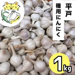 2025年最新】平戸にんにくの人気アイテム - メルカリ