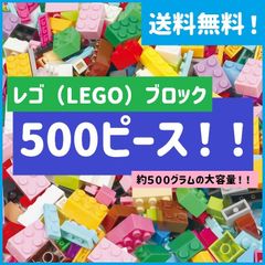 レゴ ブロック 互換品 500ピース LEGO 互換 クラシック