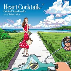 【生産限定盤】ハートカクテル 「ハートカクテル オリジナル・サウンドトラックス」アナログ盤（12インチ2枚組）
