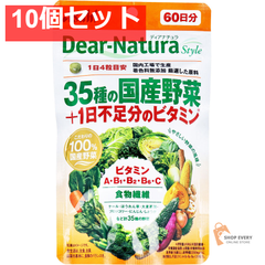 ディアナチュラスタイル 35種の国産野菜+1日不足分のビタミン 60日分 240粒入 10個セット まとめ売り