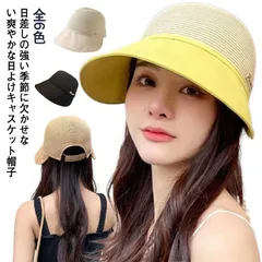 キャップ レディース 帽子 麦わら帽子 細編み つば広 深め 異素材 切り替え サイズ調整可能 小顔効果 日焼け対策 日よけ帽子 紫外線対策 通気性 蒸れない UV対策 おしゃれ 可愛い カジュアル #pdd3925