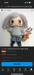 イーマリーちゃんサイズお洋服 10点おまとめ