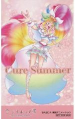 【中古】キャラカード キュアサマー プリキュア20周年限定ミニカード 「全プリキュア展 ～20th Anniversary Memories～」 会場限定 エポスカード新規入会/提示特典