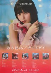 乃木坂46遠藤さくらチートデイB2ポスター(会場限定) - メルカリ