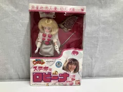 2025年最新】燃えろ!!ロボコン ステキなロビーナちゃんの人気アイテム