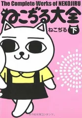 2025年最新】ねこぢる大全の人気アイテム - メルカリ