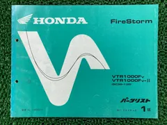 2026年最新】サービスマニュアル vtr1000fの人気アイテム - メルカリ