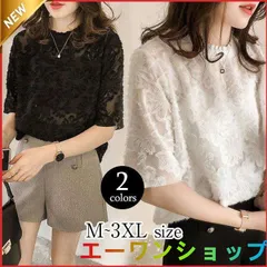 【新品未使用】ブラウス レディース きれいめ 40代 春夏レース 花 刺繍 ブラウス 白シャツ 黒 ス 五分袖 着痩せ オシャレ 韓国風 大人 Tシャツ
