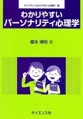 2024年最新】榎本博明の人気アイテム - メルカリ