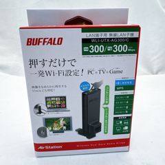 BUFFALO バッファロー WLI-UTX-AG300/C 無線LAN子機 Wi-Fiアダプター 300Mbps デュアルバンド 2.4GHz/5GHz PC/TV/ゲーム対応 取扱説明書付属