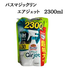 バスマジックリン エアジェットスプレー 詰め替え 2300ml