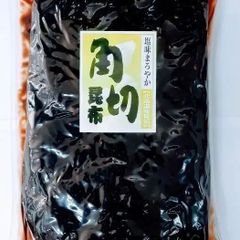 うちの海産　角切昆布１ｋｇ　（宝山食品） 業務用　昆布佃煮　北海道産昆布　昆布　角切り