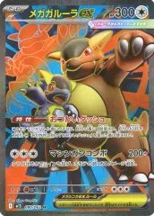 メガラティアス メガガルーラ SAR グッズ メガバクーダ メガアブソル SR メガラティアス メガガルーラ SAR グッズ メガバクーダ