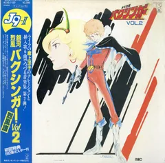 銀河烈風バクシンガー DVD完全BOX〈2002年12月24日までの期間限定発