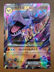 PSA10】 MプテラEX RR XY PROMO プロモ