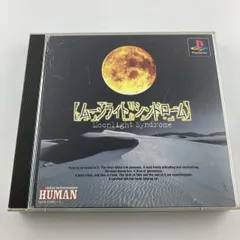 【非売品】PS1 ムーンライトシンドローム 体験版 PS1】 ムーンライトシンドローム 体験版 非売品