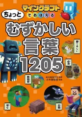 2025年最新】くじ マインクラフトの人気アイテム - メルカリ
