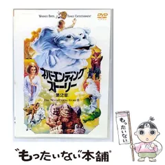 【中古】 ネバーエンディングストーリー3/ＤＶＤ/BBBF-1045 中古】 ネバーエンディングストーリー3/DVD/BBBF-1045 外国映画