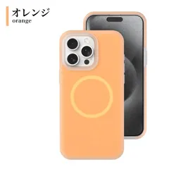iPhoneケース iPhoneカバー シリコン マグセーフ MagSafe アイフォン 15 15pro 16 16pro plus オレンジ