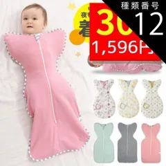 種類12：ピンク/Mサイズ(6〜8.5kg)  スワドル おくるみ ベビー 赤ちゃん 新生児 寝かしつけ 安眠 熟睡 着るおくるみ 寝ぐずり対策 夜泣き対策 モロー反射対策 綿 コットン 子供服