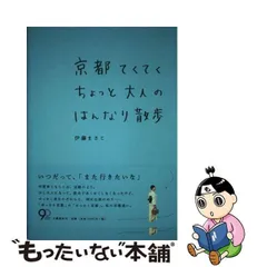 2024年最新】伊藤まさこ カレンダーの人気アイテム - メルカリ