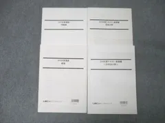 LEC東京リーガルマインド 公務員試験 SPI対策講座 概論/SPIテキスト・基礎編 言語分野/非言語分野等状態良'21 4冊 036S4C