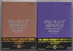 未開封 ビーストウォーズ超生命体トランスフォーマー DVD SET〈5枚組〉 超生命体トランスフォーマー ビーストウォーズ DVDセット - メルカリ