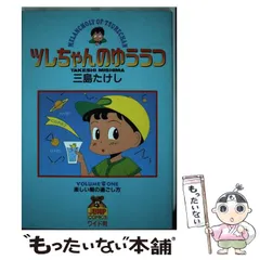 2024年最新】ツレちゃんのゆううつの人気アイテム - メルカリ