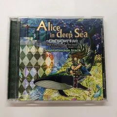 CD　Alice in deep Sea　深い海の国のアリス　Original image track　<<E-1-M2091
