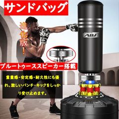 サンドバッグ スタンド ボクシング テコンドー 筋トレ 大人 子供 用 トレーニング 練習 ジム サンドバッグ キックボクシング ミット トレーニング器具