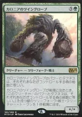 【中古】マジックザギャザリング [R]：【FOIL】カロニアのツイングローブ/Kalonian Twingrove