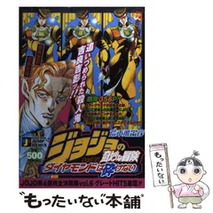 ジョジョの奇妙な冒険25冊全巻セット※2001年発刊※ 集英社