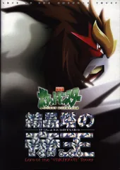 2025年最新】劇場版ポケットモンスター結晶塔の帝王の人気