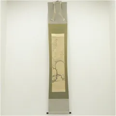 2025年最新】漢詩 掛軸の人気アイテム - メルカリ