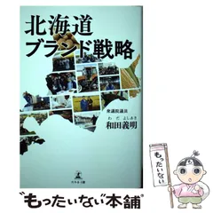 2024年最新】和田義明の人気アイテム - メルカリ