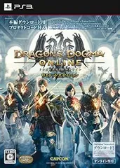 ドラゴンズドグマ オンライン リミテッドエディション - PS3
