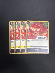 ワンピースカード　大噴火　4枚セット　海軍　st06-015
