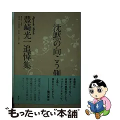 2024年最新】豊崎_光一の人気アイテム - メルカリ