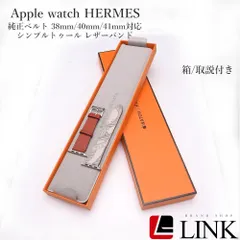 【正規品】🛡️Apple Watch HERMES 純正ベルト✨38mm/40mm/41mm対応📏シンプルトゥール🧵レザーバンド🎀アップルウォッチ エルメス ベルト📦箱/取説付き📚