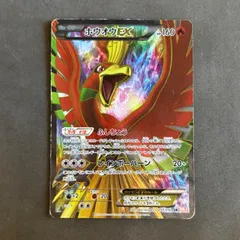 ホウオウEX SR ポケモンカード BW5 1EDITION ホウオウEX (SR)[BW5]の価格・値段と買取相場 - ポケカジラ