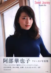 2025年最新】阿部華也子の人気アイテム - メルカリ