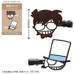 【新品/公式】名探偵コナン_前髪クリップ(コナン&キッド) 公式グッズ colleize