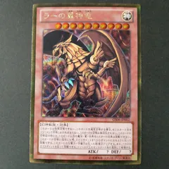 LED7 ホロ ラーの翼神竜 五つ眼 五つ目 拉之翼神龙 太陽神的翼神龍 LED7 ホロ ラーの翼神竜 五つ眼 五つ目 拉之翼神龙 太陽神的翼神