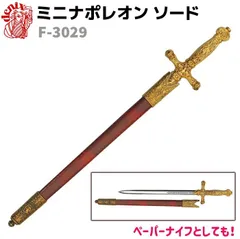 精霊王剣 西洋剣 ナシル聖剣cosplay 武具 刀装具 日本刀 模造刀 居合刀 ロイヤル指揮剣 西洋剣 cosplay 武具 刀装具 日本刀 模造刀 居合