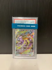 ミュウツーVSTAR S12a 221/172 SAR【PSA10】【むつ56-1079】
