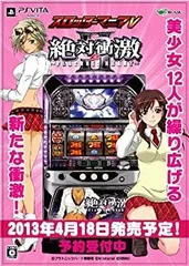 【中古】 スロッターマニアV 絶対衝激II - PS Vita