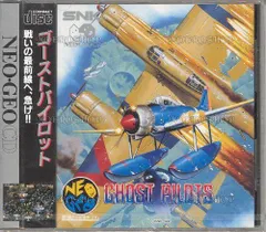 ネオジオCD ゴーストパイロット Amazon | ゴーストパイロット NCD 【NEOGEO】 | ゲームソフト