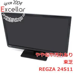 ☆美品！！ 東芝 REGZA 液晶テレビ 24V型 24S11 TOSHIBA ☆美品！！ 東芝 REGZA 液晶テレビ 24V型 24S11 TOSHIBA 東芝