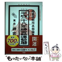 【中古】 親魏和王の都 伝承の日本史/大元出版/勝友彦 中古】 親魏和王の都 伝承の日本史 / 勝 友彦 / 大元出版 - メルカリ