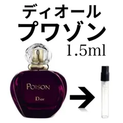 2024年最新】poison 香水 5 mlの人気アイテム - メルカリ